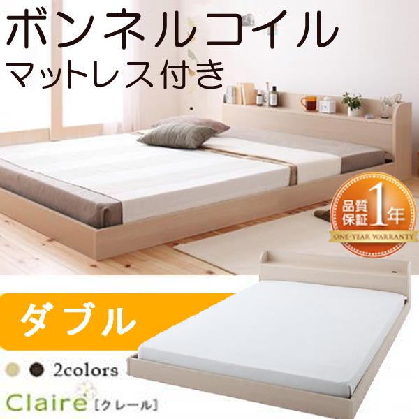 【マラソンでポイント最大47.5倍】棚・コンセント付きフロアベッド【Claire】クレール【ボンネルコイルマットレス:レギュラー付き】ダブル★オークホワイト|インテリアの壱番館