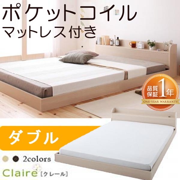 【クーポン配布中＆マラソン対象】棚・コンセント付きフロアベッド【Claire】クレール【ポケットコイルマットレス：レギュラー付き】ダブル★オークホワイト