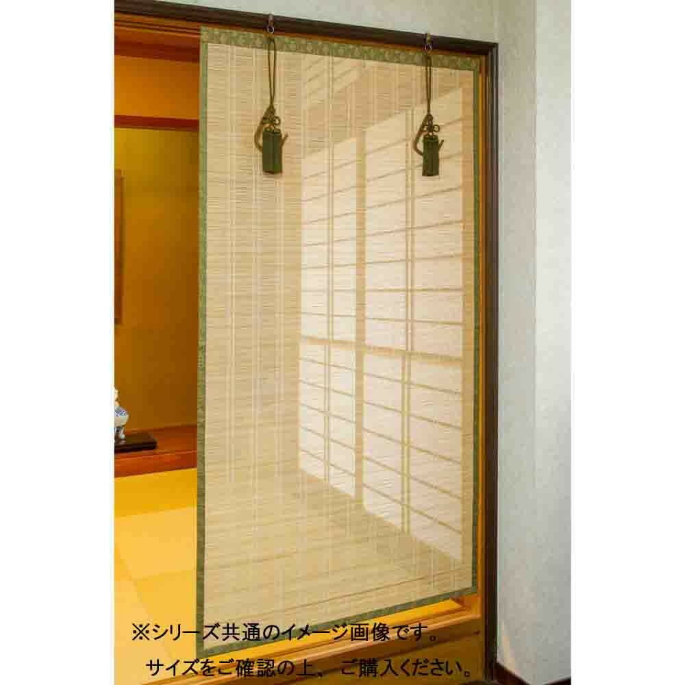 【マラソンでP最大49倍】お座敷すだれ 約65×172cm SUGS165K