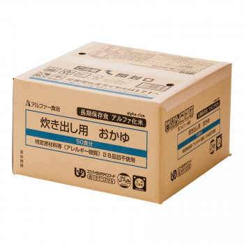 【ポイント20倍】アルファー食品 炊き出し用 アルファ化米 大量調理 50食分 おかゆ 11408562
