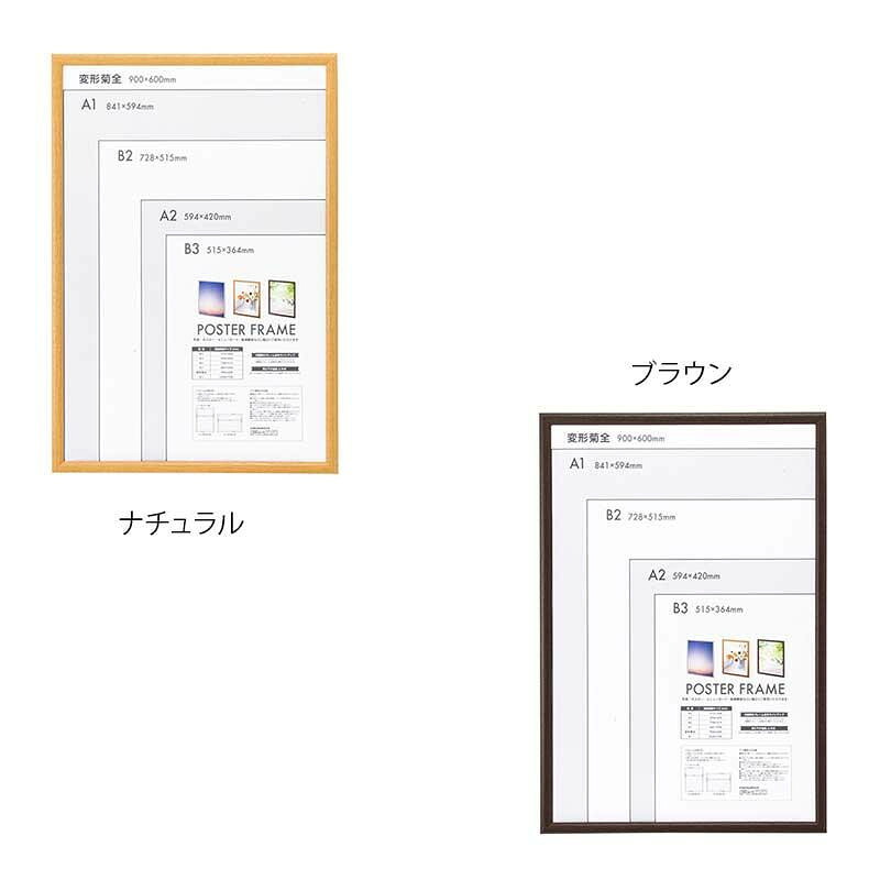 【尖んがり20倍】ナカバヤシ 木製貼り出しひな型 菊全 赤銅色・F-PFW-KZ-BR