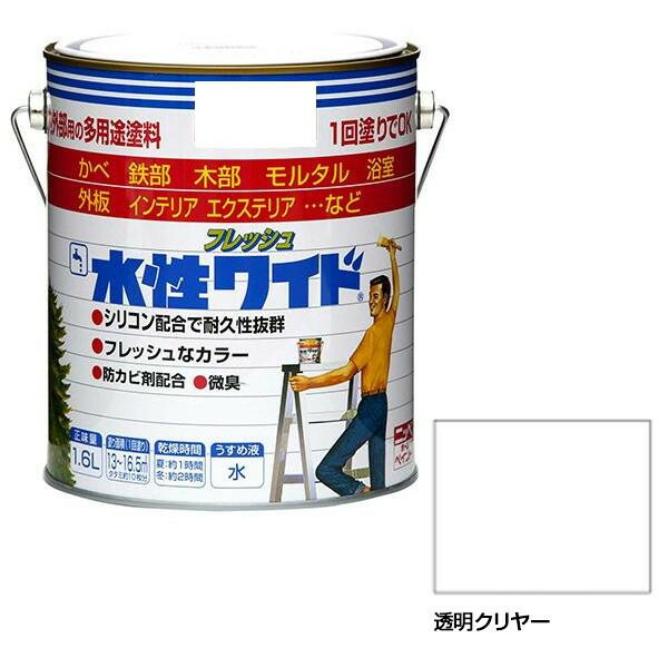 【尖んがり20倍】ニッペホームペイント 水溶性生新しい広広とした 11 澄み切ったせつ然たる 1.6L 花・ガーデン・DIY-塗料缶・ペンキ