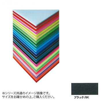 【ポイント20倍】ARTE(アルテ) ニューカラーボード デザインボード 5mm 3×6(900×1800mm) ブラック BP-5CB-3x6-BK