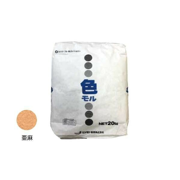 【マラソンでP最大47倍】マツモト産業 汎用カラーモルタル 色モル 亜麻色 20kg