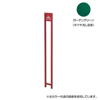【ポイント20倍】美濃クラフト かもん SUTEKKI ステッキ サイクルスタンド ガーデングリーン STK-ST-GG