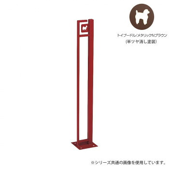 【ポイント20倍】美濃クラフト かもん DOG-SUTEKKI ドッグステッキ トイプードル メタリックNブラウン DOG-SS-1-MB