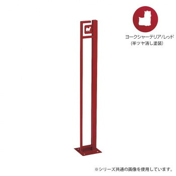 【ポイント20倍】美濃クラフト かもん DOG-SUTEKKI ドッグステッキ ヨークシャーテリア レッド DOG-SS-1-RE