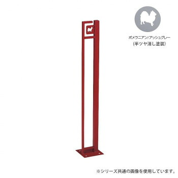 【ポイント20倍】美濃クラフト かもん DOG-SUTEKKI ドッグステッキ ポメラニアン アッシュグレー DOG-SS-1-AG