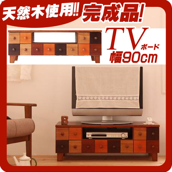 【クーポン券別れ別れ中】生まれながら木北欧デザインテレビボード【Bisca】ビスカ★幅90