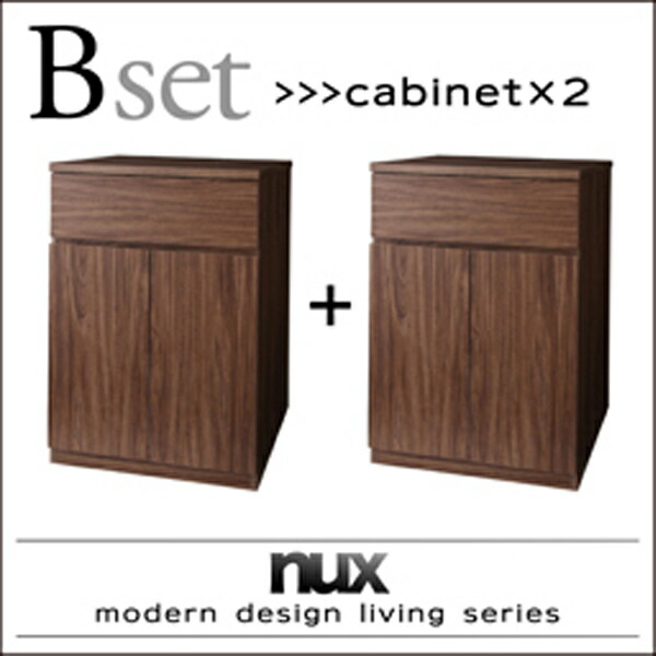 【マラソンでポイント最大47.5倍】シンプルモダンリビングシリーズ【nux】ヌクス★Bセット【キャビネット×2個】|インテリアの壱番館