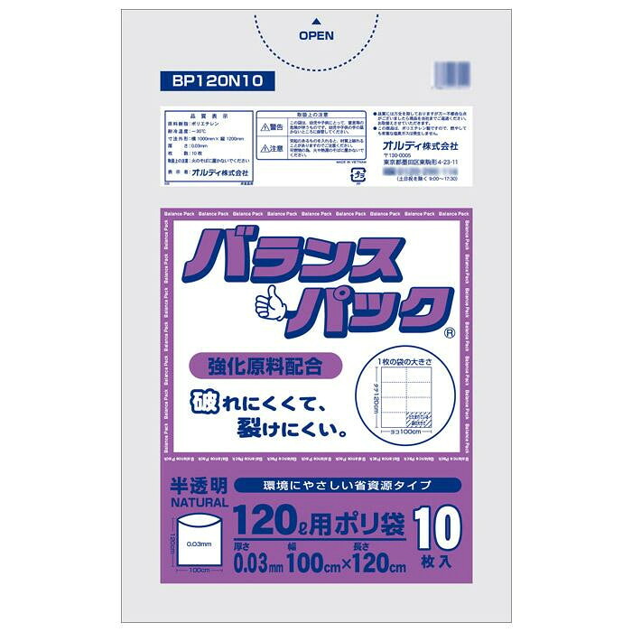 【クーポン配布中】オルディ バランスパック120L 半透明10P×30冊 20020102