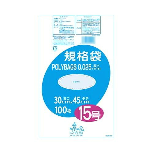 【ポイント20倍】オルディ ポリバック規格袋15号0.025mm 透明100P×20冊 10507401