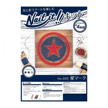【ポイント20倍】Nail it!! ネイルイット ストリングアートキット No.005 星マーク NKIT005