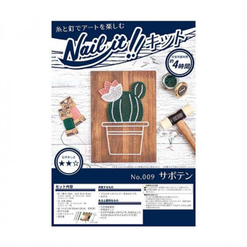 【ポイント20倍】Nail it!! ネイルイット ストリングアートキット No.009 サボテン NKIT009