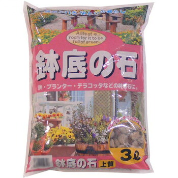 【ポイント20倍】あかぎ園芸 鉢底の石 3L 10袋 1450311