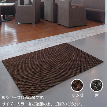 【ポイント20倍】インドアマット　キングタフマット　12号　90×120cm　レンガ