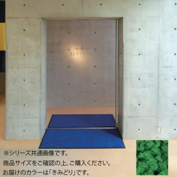 【クーポン配布中&マラソン対象】インドアマット　ブライトマットII　12号　90&times;120cm　きみどり｜インテリアの壱番館