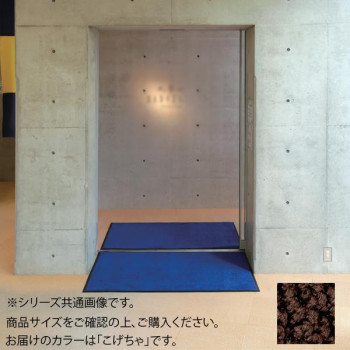 【尖んがり20倍】インドア引っ敷き ブライトマットII 12号 90×120糎 こげちゃ インテリア・寝具・収納-カーペット・ラグ