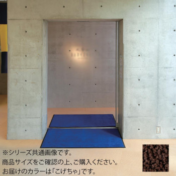 【引き換え証離れ離れ中】インドア引っ敷き ブライトマットII 18号 90×180糎 こげちゃ インテリア・寝具・収納-子供部屋用インテリア・寝具・収納