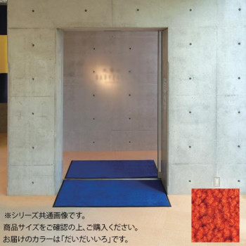 【尖んがり20倍】インドア引っ敷き ブライトマットII 30号 150×180糎 だいだいいろ 子供部屋用インテリア・寝具・収納-カーペット・ラグ-インテリア・寝具・収納