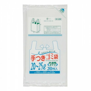 【クーポン配布中】ジャパックス 半透明手付きポリ袋20～25L 半透明 20枚×30冊 HI24