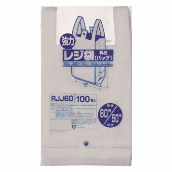 【ポイント20倍】ジャパックス レジ袋 関東60号/関西50号 乳白 100枚10×冊 RJJ60