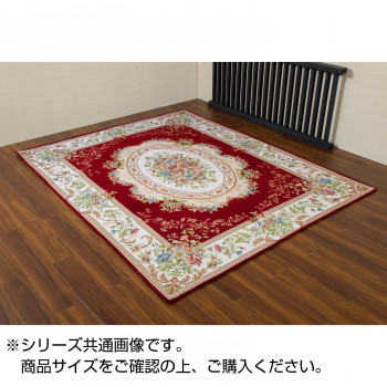 【ポイント20倍】ゴブラン織シェニールカーペット レッド 約200×250cm 3畳用 HR90425RE