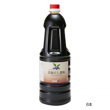 【クーポン配布中&マラソン対象】和泉食品 パロマ濃縮だし醤味 1.8L(6本)|インテリアの壱番館