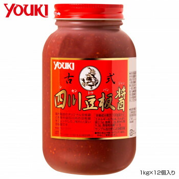 【マラソンでポイント最大47.5倍】YOUKI ユウキ食品 古式四川豆板醤 1kg&times;12個入り 213107｜インテリアの壱番館