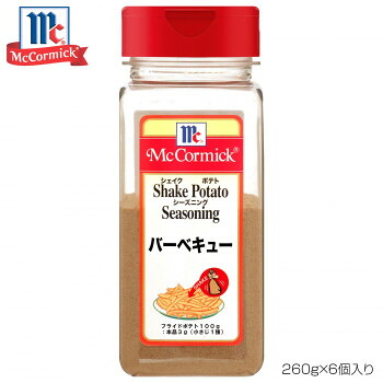 【ポイント20倍】YOUKI ユウキ食品 MC ポテトシーズニング バーベキュー 260g×6個入り 223302 12,994円