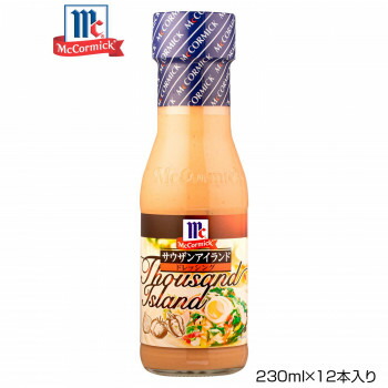 【クーポン配布中＆マラソン対象】YOUKI ユウキ食品 MC サウザンアイランドドレッシング 230ml×12本入り 125231