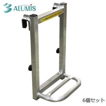 【クーポン配布中＆マラソン対象】アルミス アルミ製 トラックステッパー(軽トラ専用1段) 6個入 ATS-480