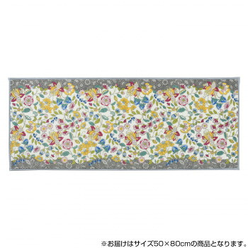 【マラソンでポイント最大47.5倍】川島織物セルコン ミントン ガーデンナチュール バスマット 50&times;80cm FT1230 LGR ライトグレー｜インテリアの壱番館 8,932円