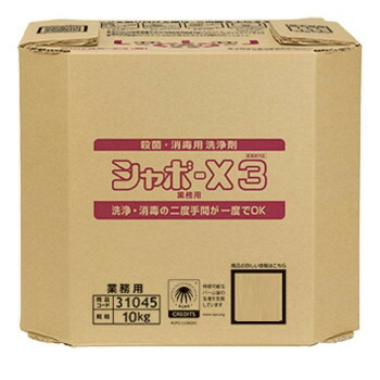 【尖んがり20倍】サラヤ 無菌化・断種用洗い濯ぎ剤 シャボ-X3 10kg B.I.B.31045