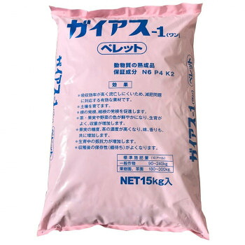 【ポイント20倍】川合肥料 ボカシ肥料 ガイアス-1(ワン) 15kg