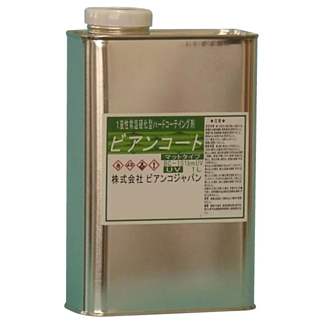 【百貨店SALEでP最大限度47倍】ビアンコジャパン(BIANCO JAPAN) ビアンコートBM ツヤ皆無(+UV打つ手手合い) 1L缶 BC-101bm+UV