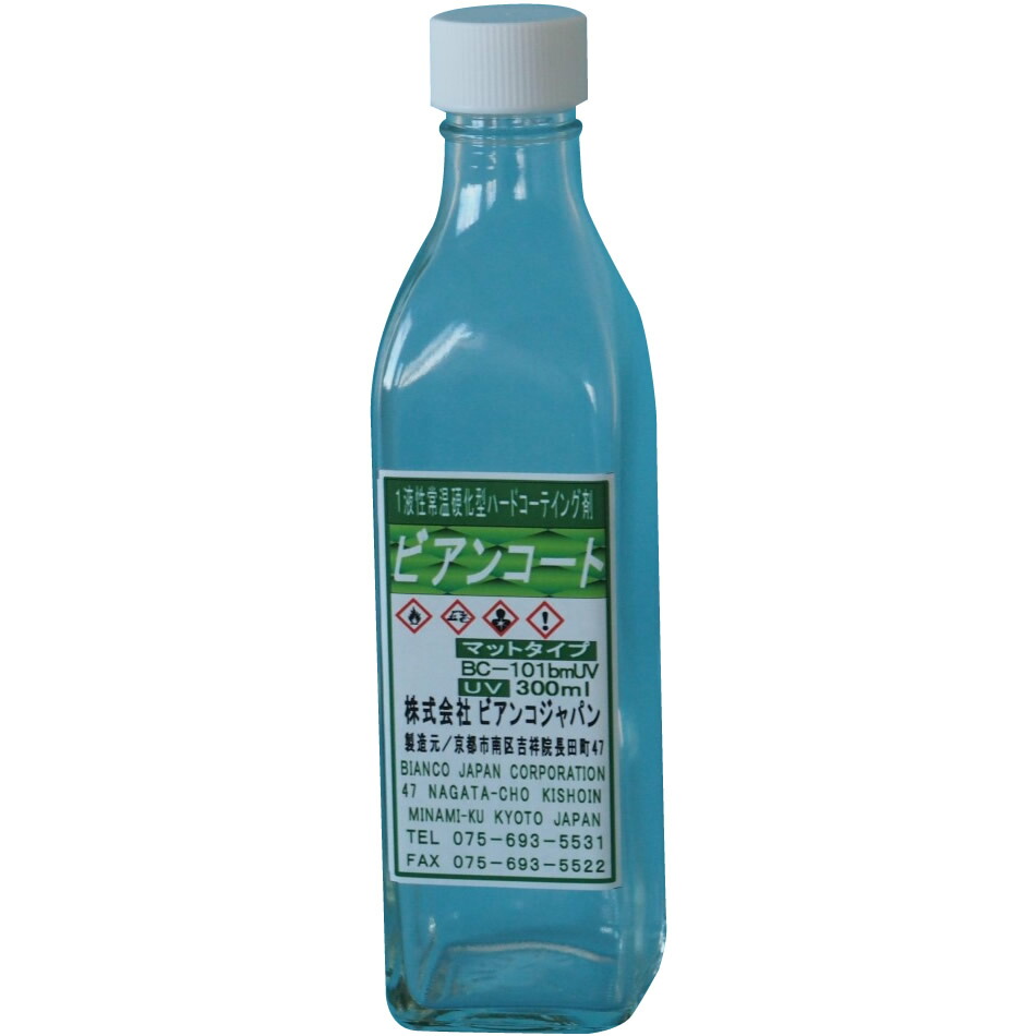 【クーポン券別れ別れ中＆百貨店SALE客体】ビアンコジャパン(BIANCO JAPAN) ビアンコートBM ツヤ絶無(+UV打つ手印字機) 瑠璃入れもの300ml BC-101bm+UV