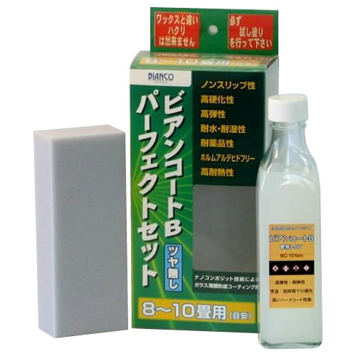 【百貨店SALEでP最大限度47倍】ビアンコジャパン(BIANCO JAPAN) ビアンコート 文句なし仕掛ける(ツヤ絶無) ビアンコートB300ml  BC-101bm ps