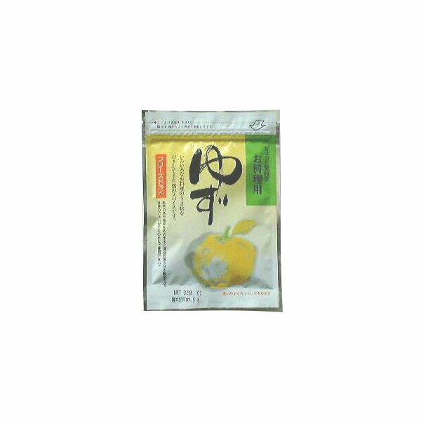 【マラソンでP最大49倍】0301096　ゆず　3.5g×20袋