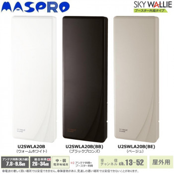 【引き換え証離れ離れ中】マスプロ電工 戸外用 地上デジタル触れちらかす用 UHF空中線 SKY WALLIE (スカイウォーリー) 20電子素子空中線好いかげんに ブースター内蔵 ウォーム白いこと・U2SWLA20B TV・オーディオ・カメラ-アクセサリー・部品-テレビ用アクセサリー