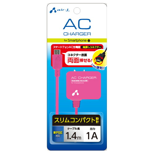 【ポイント20倍】エアージェイ AC充電器for スマートフォン両差しコネクター PK AKJ-72RPK