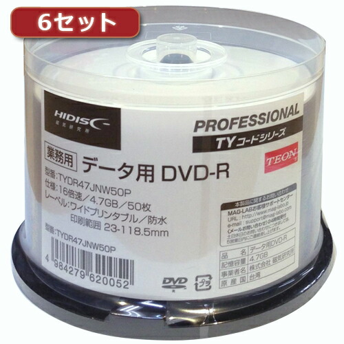 【クーポン配布中】6セットHI DISC DVD-R(データ用)高品質 50枚入 TYDR47JNW50PX6