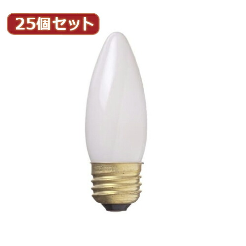 【マラソンでポイント最大47.5倍】YAZAWA 25個セット シャンデリア球10Wホワイト口金E26 C322610WX25|インテリアの壱番館