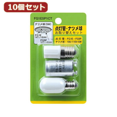 【百貨店SALEでP最大限度47倍】YAZAWA 10個仕掛ける 高温発光球・ナツメ球仕掛ける 認知的内容:FG1E・FG5P・T201205W FG1E5P1CTX10
