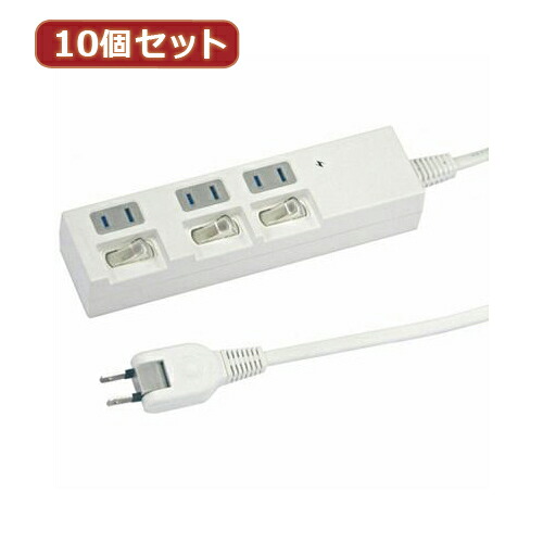 【クーポン配布中】YAZAWA 10個セット個別スイッチ付節電タップ Y02BKS331WHX10