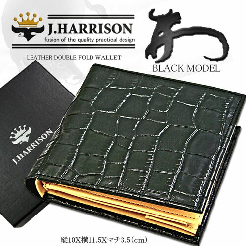 【百貨店SALEでP最大限度47倍】J.HARRISON 牛皮(床革)クロコ型厚かましさ・折札、歌留多、硬貨入れ付紙入れ jwt-008