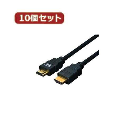 【尖んがり20倍】うつり変わりはやりっ子 10個仕掛ける 有線テレビ HDMI 1.8m(1.4判定基準 3D相応う) HDMI-18G3X10