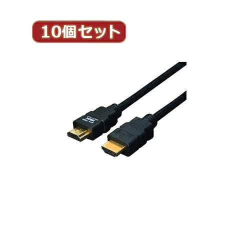 【尖んがり20倍】うつり変わりはやりっ子 10個仕掛ける 有線テレビ HDMI 3.0m(1.4判定基準 3D相応う) HDMI-30G3X10