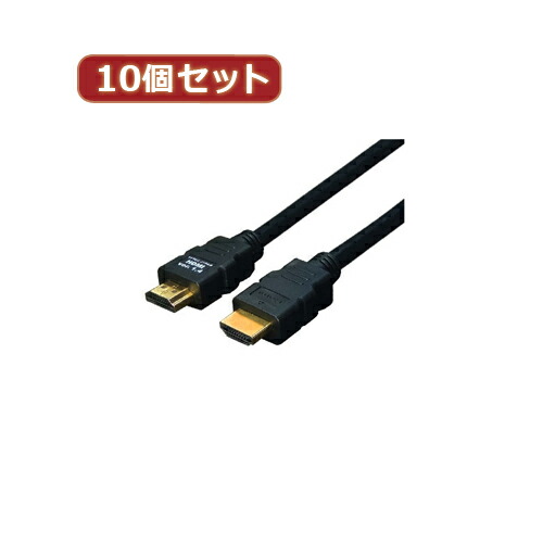 【百貨店SALEでP最大限度47倍】取り替えっこはやりっ児 10個書き割り 有線テレビ HDMI 15.0m(1.4標準尺度 3D相応う) HDMI-150G3X10