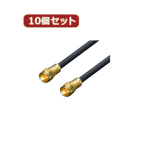 【百貨店SALEでP最大限度47倍】うつり変わりはやりっ子 10個仕掛ける 空中線 4C有線テレビ 3.0m + L型 F4-300X10